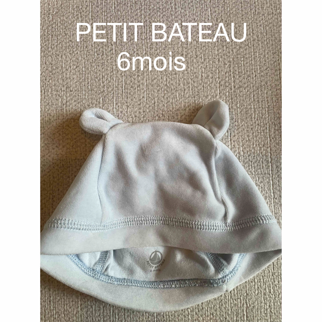 PETIT BATEAU(プチバトー)のプチバトー　帽子 キッズ/ベビー/マタニティのこども用ファッション小物(帽子)の商品写真