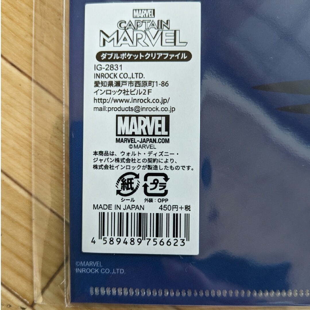 MARVEL(マーベル)の未開封　キャプテンマーベルのファイル＆マーベル靴下 エンタメ/ホビーのフィギュア(アメコミ)の商品写真