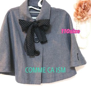 コムサイズム(COMME CA ISM)の【USED】コムサイズム　女の子　ポンチョ(ジャケット/上着)