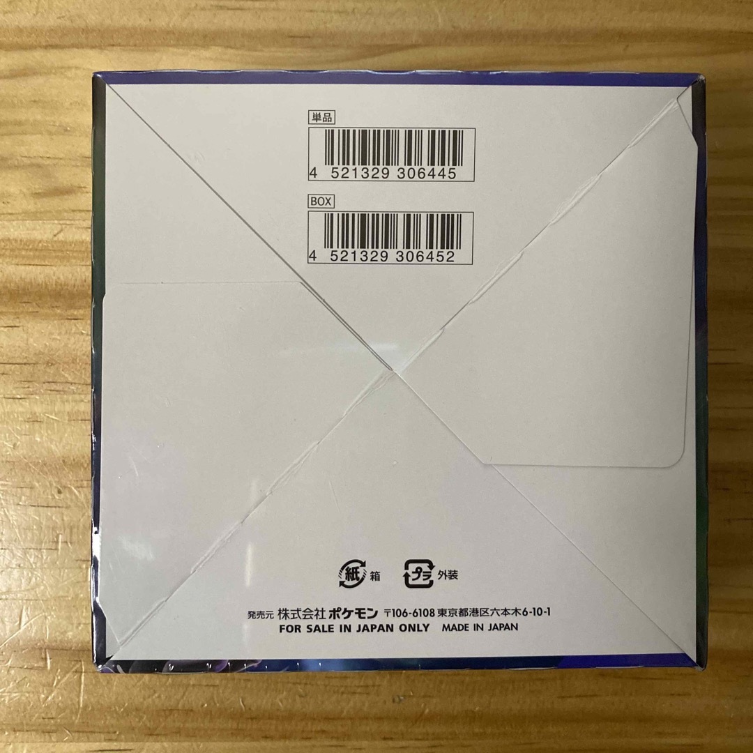 漆黒のガイスト BOX シュリンク付き 漆黒のガイスト BOX シュリンク付き