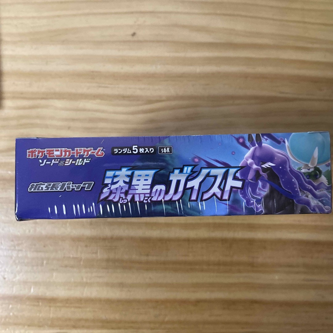 漆黒のガイスト BOX シュリンク付き 漆黒のガイスト BOX シュリンク付き