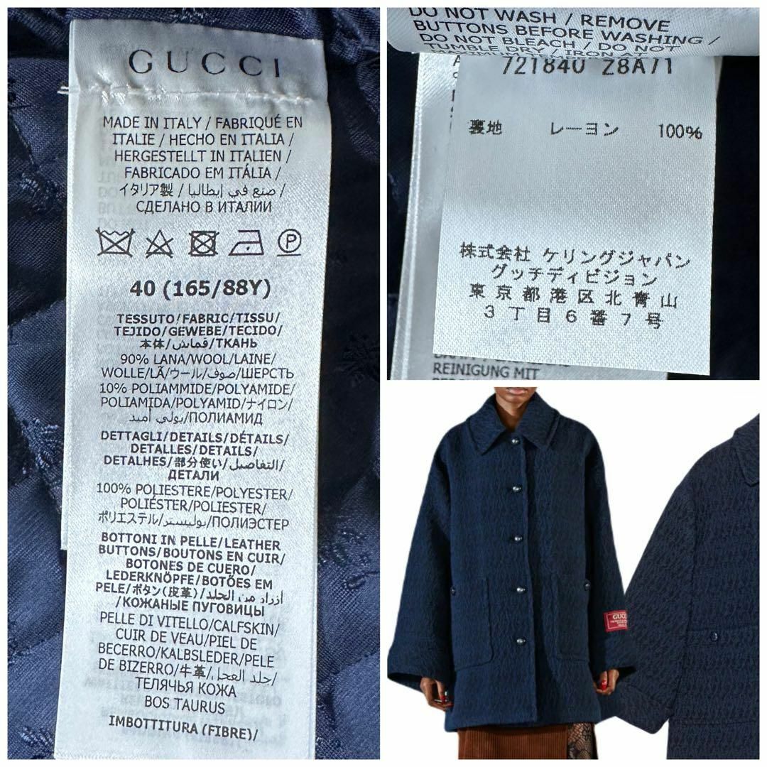 新品 入手困難★GUCCI ツイードコート ネイビー 新作 23SS Lサイズ