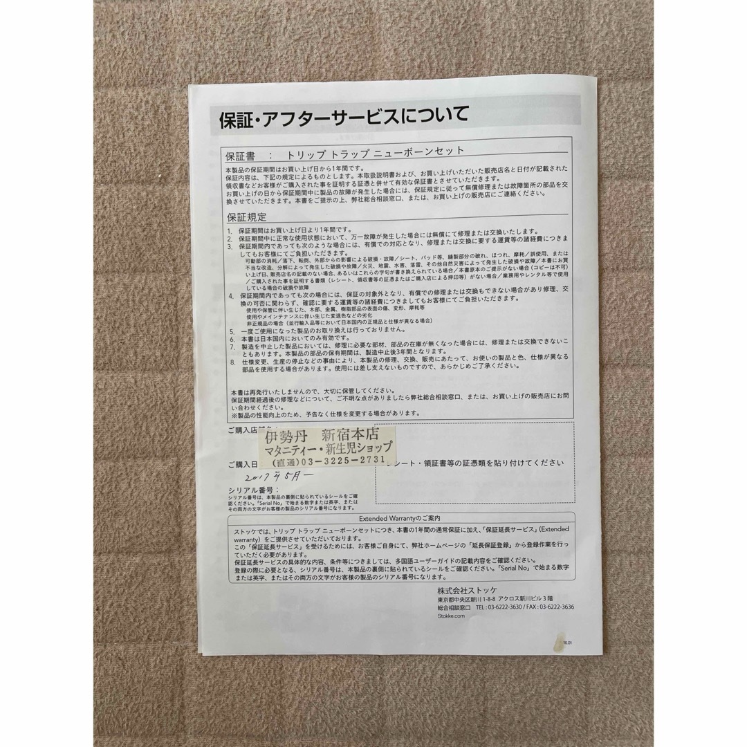 Stokke(ストッケ)の【送料込取説付き】ストッケ トリップトラップ ニューボーンセット 替えカバー付き キッズ/ベビー/マタニティの寝具/家具(その他)の商品写真