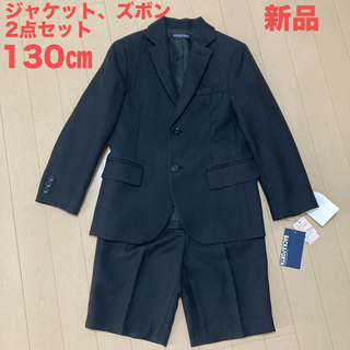 【新品】キッズスーツ　130㎝(ドレス/フォーマル)