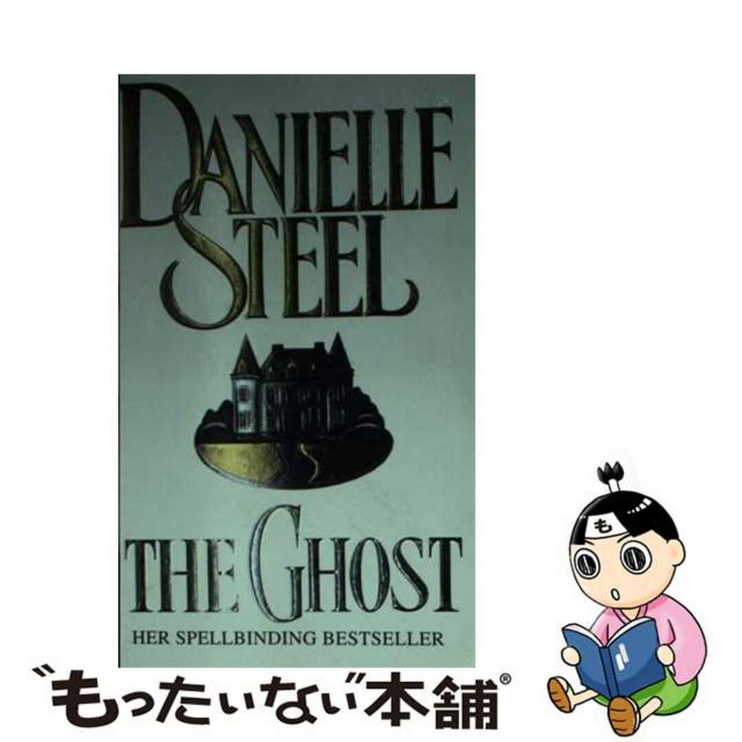 【中古】 GHOST,THE(A)/CORGI BOOKS (UK)/DANIELLE STEEL エンタメ/ホビーの本(洋書)の商品写真