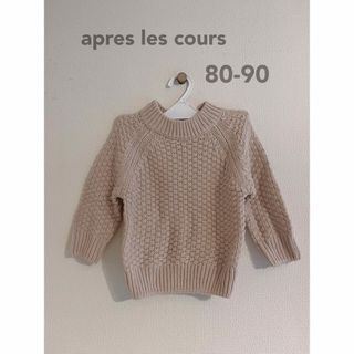 アプレレクール(apres les cours)のapres les cours 80-90 ピンクニット(ニット)