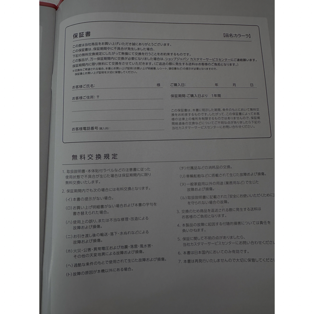 ショップジャパン カラーラ 熱風揚げ物調理機器 ヘルシー 時短 スマホ/家電/カメラの調理家電(調理機器)の商品写真