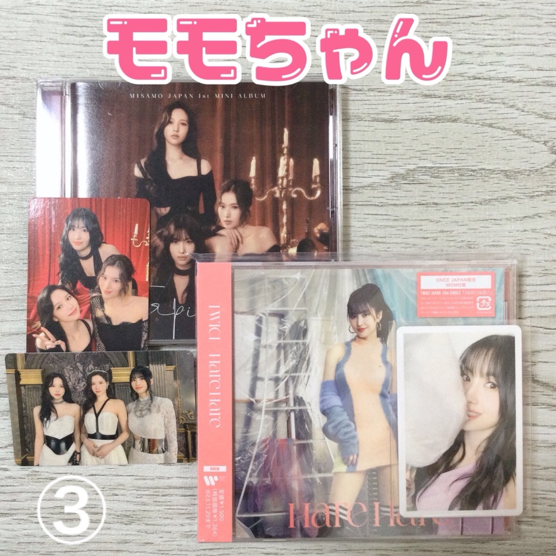 TWICE(トゥワイス)のtwice モモ harehare ハレハレ CD ミサモ misamo トレカ エンタメ/ホビーのCD(K-POP/アジア)の商品写真