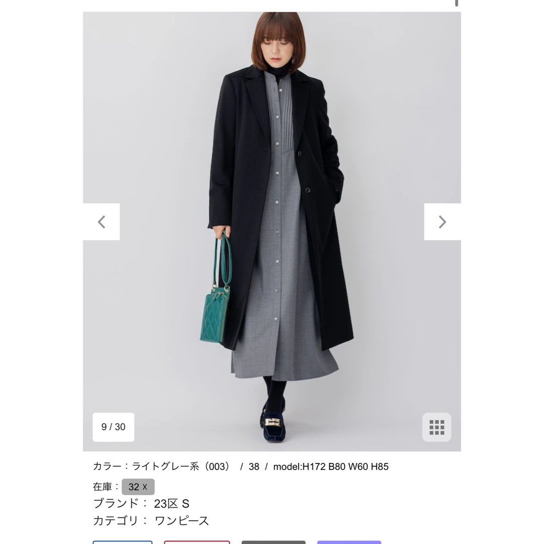 23区(ニジュウサンク)の【CLASSY.コラボ/洗える】ウールストレッチツイル ピンタック ワンピース レディースのワンピース(ロングワンピース/マキシワンピース)の商品写真