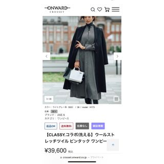 ニジュウサンク(23区)の【CLASSY.コラボ/洗える】ウールストレッチツイル ピンタック ワンピース(ロングワンピース/マキシワンピース)