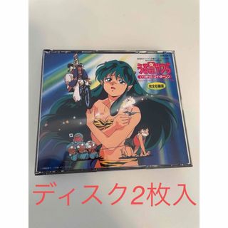 うる星やつら！いつだってマイダーリンCD(アニメ)