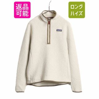 パタゴニア(patagonia)の18年製 パタゴニア レトロ パイル フリース ジャケット レディース M / Patagonia アウトドア ハーフジップ ブルゾン ハイネック ボア 廃盤(ブルゾン)