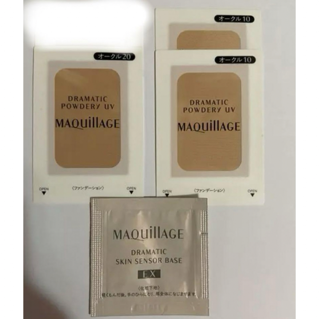 MAQuillAGE(マキアージュ)のマキアージュ ファンデーション・下地サンプル コスメ/美容のキット/セット(サンプル/トライアルキット)の商品写真