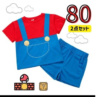 半袖 半ズボン 子ども セットアップ パジャマ 仮装 マリオ なりきり(パジャマ)