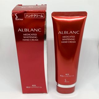 ソフィーナアルブラン(SOFINA ALBLANC)の【新品未使用】ALBLANC 美白ハンドクリーム(ハンドクリーム)