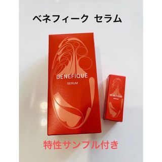 ベネフィーク(BENEFIQUE)のベネフィーク セラム　50ml （本体）赤い実の美容液(美容液)