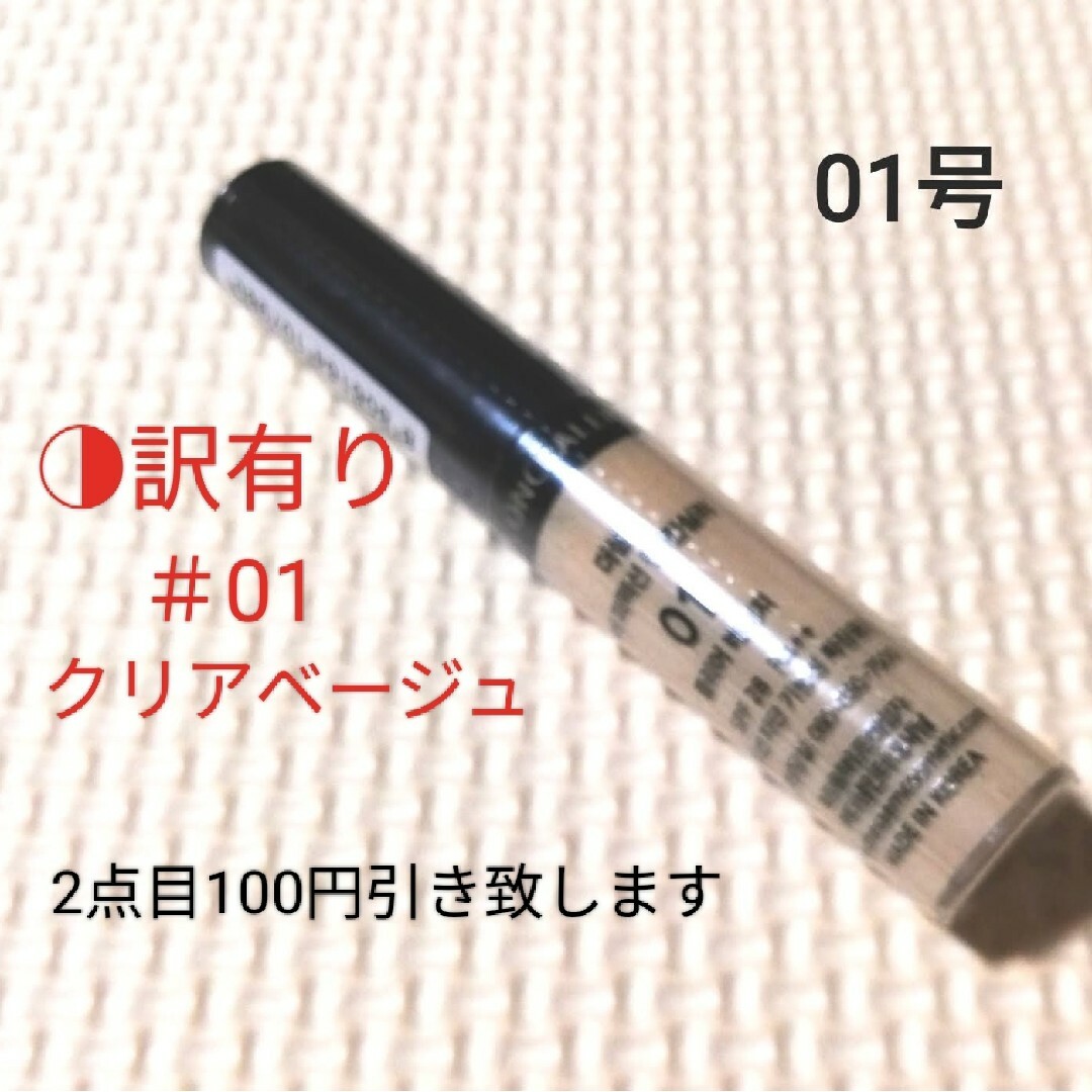 the saem(ザセム)の購入者25315475 様専用 コスメ/美容のベースメイク/化粧品(コンシーラー)の商品写真