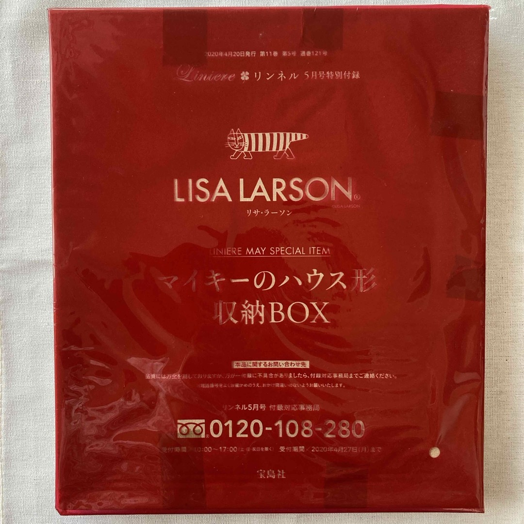 Lisa Larson(リサラーソン)のリサラーソン マイキーのハウス形収納BOX・リンネル5月号特別付録(2020.) インテリア/住まい/日用品の収納家具(ケース/ボックス)の商品写真