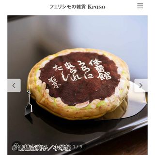 フェリシモ(FELISSIMO)のフェリシモ らんま1/2 お好み焼きポーチ(ポーチ)