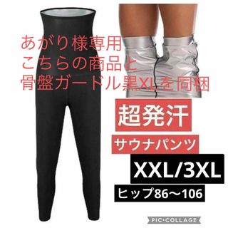 大きいサイズ 9分丈 レディース 発汗 サウナパンツ スーツ インナー スパッツ(その他)