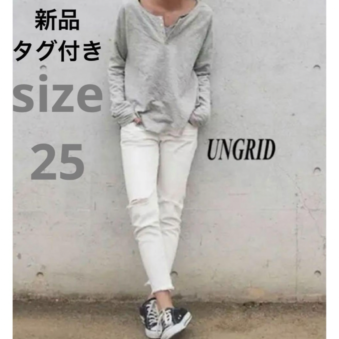 Ungrid(アングリッド)のアングリッド ホワイトフレイドヘムストスリ 25 レディースのパンツ(スキニーパンツ)の商品写真