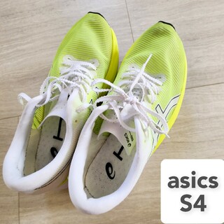 asics S4(シューズ)