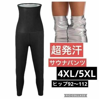 大きいサイズ 9分丈 レディース 発汗 サウナパンツ スーツ インナー スパッツ(その他)