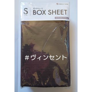 ポケモン スミノエ パートナーポケモン ボックスシーツシングル 🔴保管商品