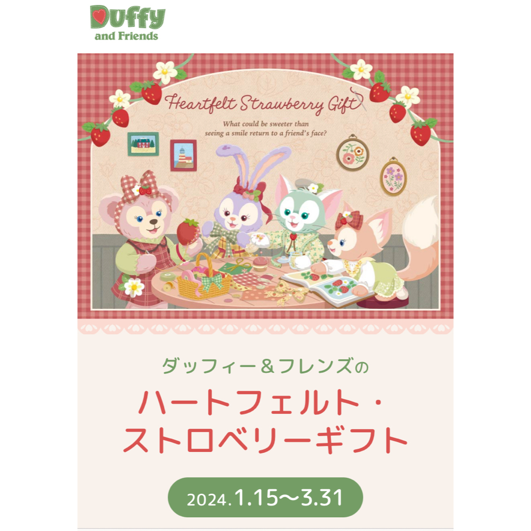 シェリーメイ(シェリーメイ)の🧸ディズニーシー限定🧸ダッフィー🍓パウンドケーキ🍰ストロベリー🍓 食品/飲料/酒の食品(菓子/デザート)の商品写真