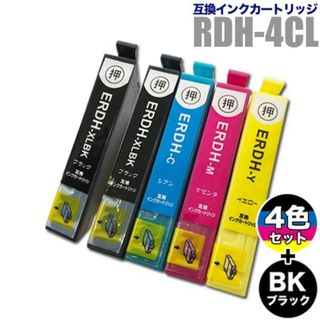 RDH 4色セット×黒1個　エプソン[Epson]互換インクカートリッジ(PC周辺機器)