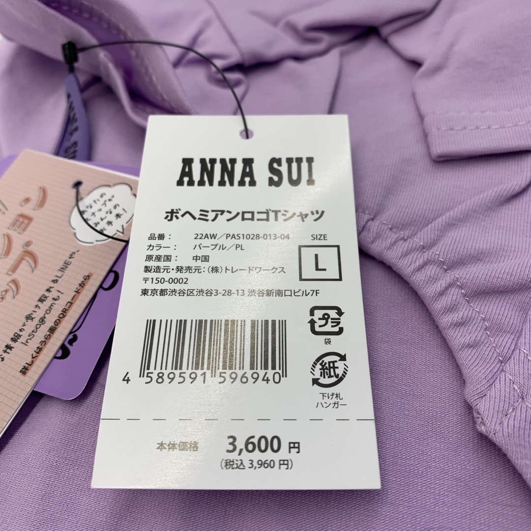 ANNA SUI(アナスイ)のアナスイ　犬服　Lサイズ　2着セット　 その他のペット用品(犬)の商品写真