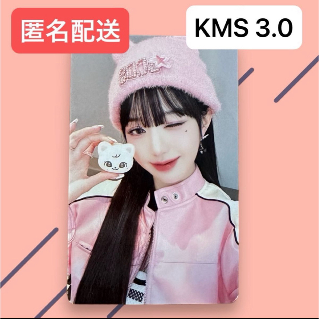 IVE(アイヴ)のIVE I'VE MINE ウォニョン トレカ KMS 3.0 特典 購入特典 エンタメ/ホビーのCD(K-POP/アジア)の商品写真