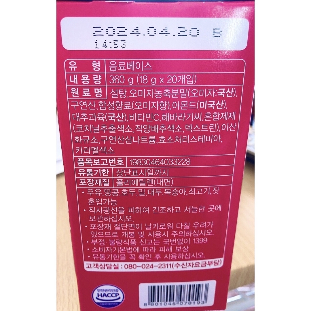 オットギ(オットギ)のオットギ　オミジャ茶　20本 食品/飲料/酒の健康食品(健康茶)の商品写真