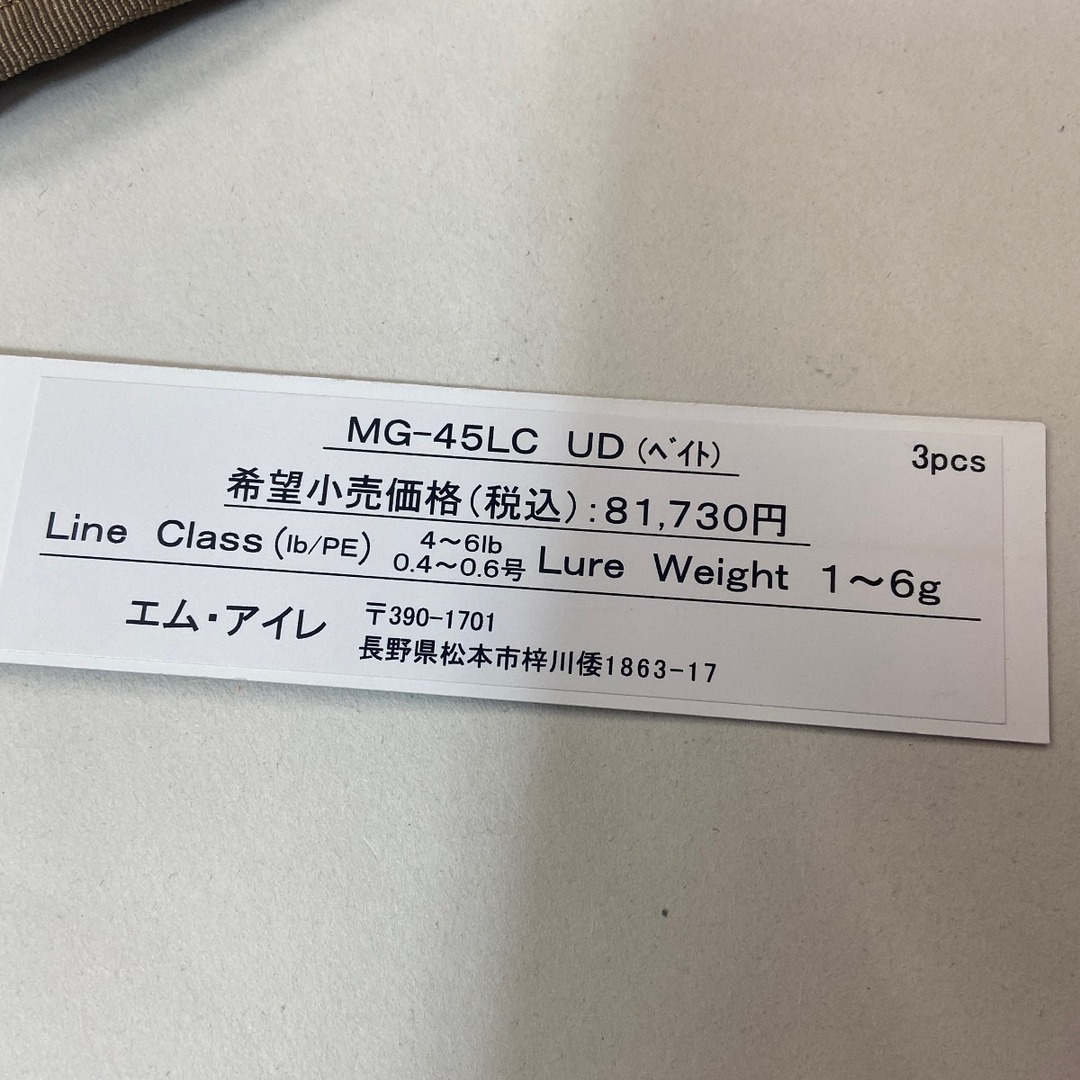 ΨΨM-AIRE Mアイレ ロッド ΨΨM-AIRE Mアイレ ロッド
