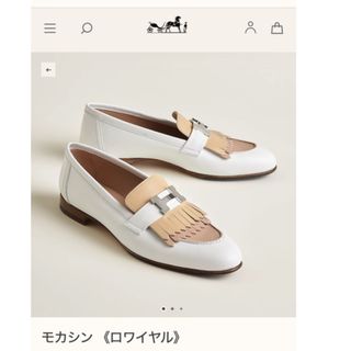 エルメス(Hermes)のエルメス　モカシンロワイヤル　マルチカラー　35サイズ(ローファー/革靴)