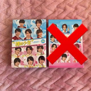 ジャニーズジュニア(ジャニーズJr.)の裸の少年 2021 DVD B盤(アイドル)