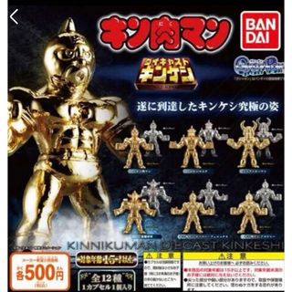 バンダイ(BANDAI)の稀少品！キン肉マンダイキャストキンケシ金メッキver. 6種セット(アニメ/ゲーム)