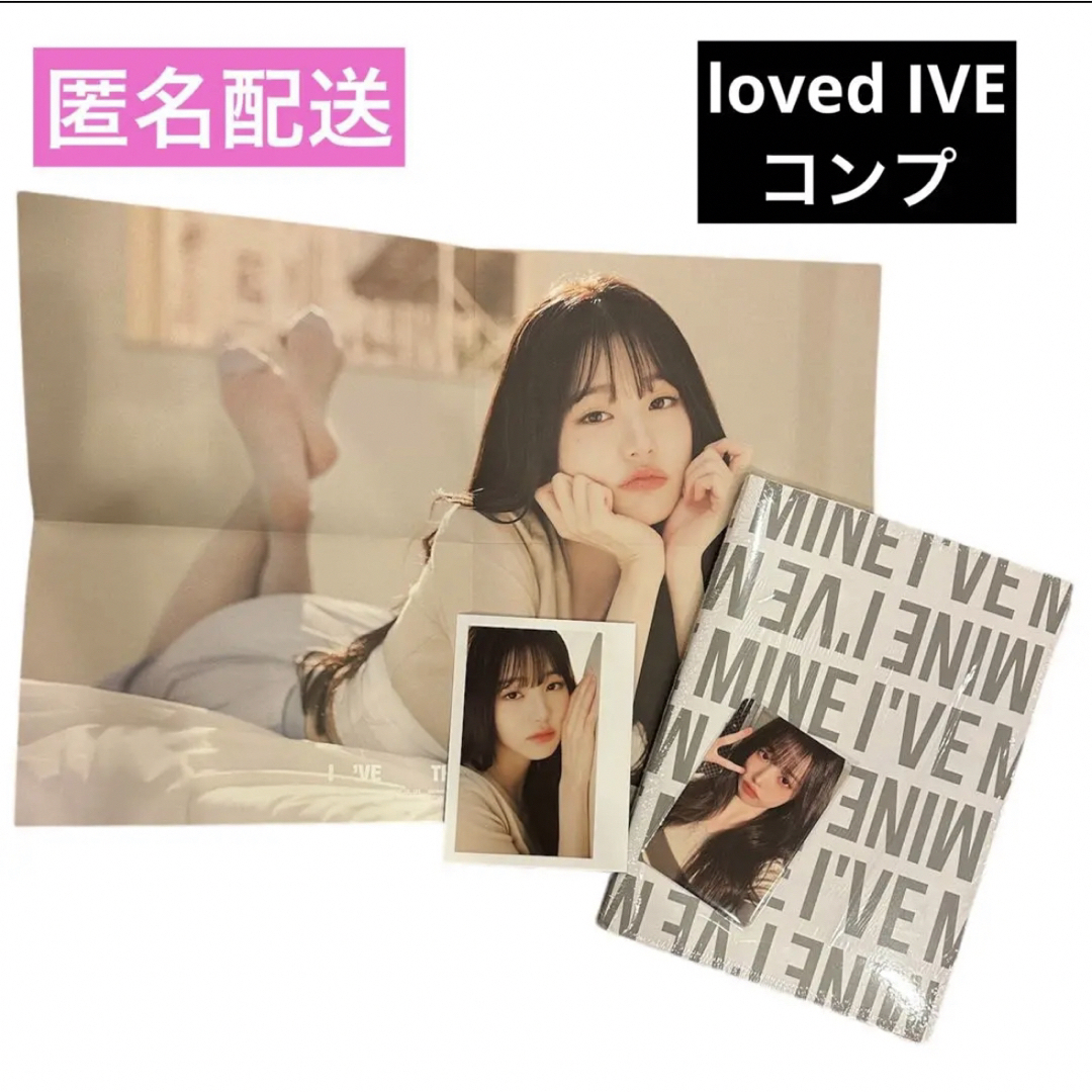 IVE(アイヴ)のIVE ユジン キーホルダー コンサート ツアー グッズ アルファベット エンタメ/ホビーのCD(K-POP/アジア)の商品写真