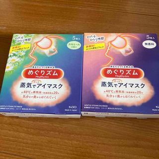 カオウ(花王)のめぐりズム 蒸気でホットアイマスク カモミールの香り 5枚入(ボディマッサージグッズ)