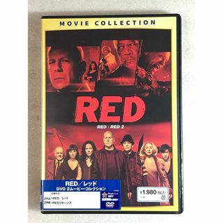 DVD新品 ２作品 RED/レッド DVD 2ムービー(外国映画)