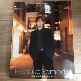 集英社スペシャル Myojo 山田涼介表紙版 2024年 03月号 [雑誌](その他)