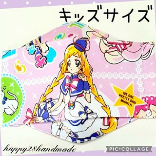 バンダイ(BANDAI)の最新柄☆わんだふるぷりきゅあ！①　 キッズサイズ　インナーマスク　ハンドメイド(外出用品)