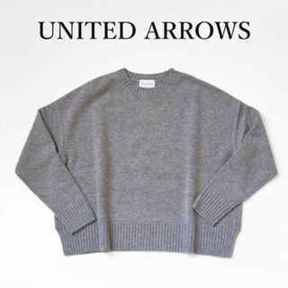 ユナイテッドアローズ(UNITED ARROWS)のユナイテッドアローズ UNITED ARROWS ニット グレー クルーネック(ニット/セーター)