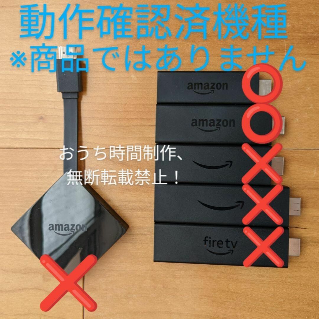 Amazon(アマゾン)の①Fire TV Stick アマゾンファイヤースティック リモコン① スマホ/家電/カメラのテレビ/映像機器(その他)の商品写真