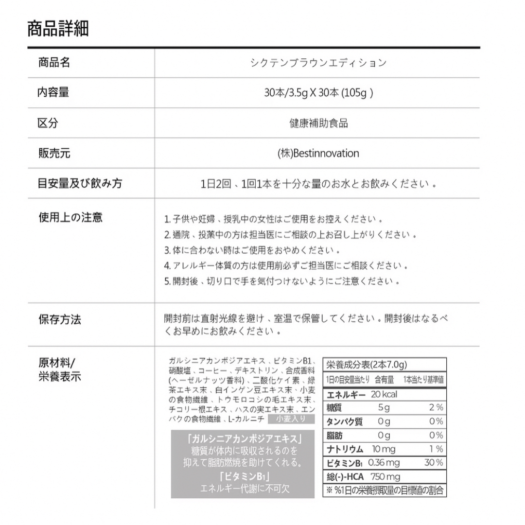 専用 シクテンブラウン 5箱  コスメ/美容のダイエット(ダイエット食品)の商品写真