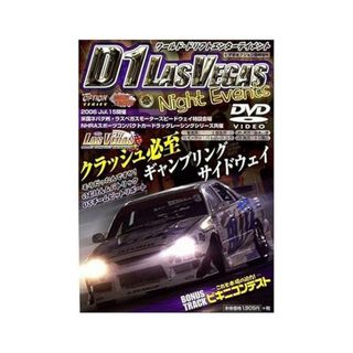 【中古】D1 LASVEGAS Night Events[DVD]―ワールド・ドリフト・エンターテイメント（帯なし）(その他)