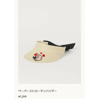 H&M - 【新品】【未開封】H&M ポパイ ペーパーストローサンバイザー