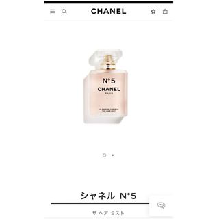 シャネル(CHANEL)のCHANEL No.5 ザ ヘア ミスト 35ml(その他)