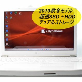 ダイナブック(dynabook)のDynabook P1-T4LP-BW ノートパソコン SSD＋HDD 美品(ノートPC)