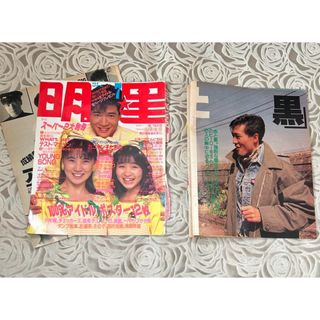 田原俊彦さん切り抜き　月刊明星(音楽/芸能)